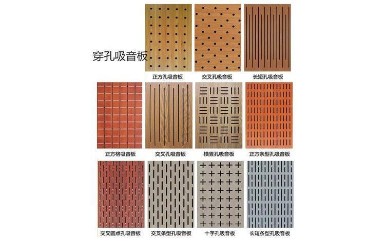 木質(zhì)穿孔吸音板價格受什么影響