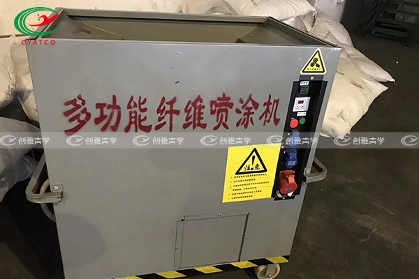 無機(jī)纖維噴涂