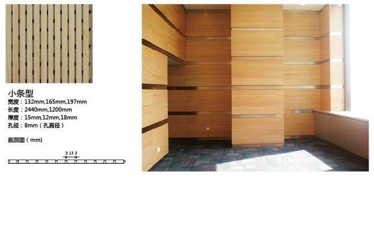 學校條型吸音板