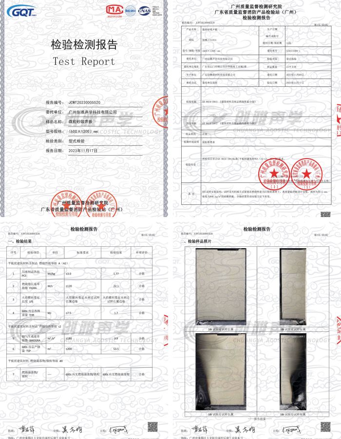 科普：深度解讀砂巖微粒吸聲板的燃燒性能